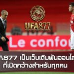 Sane ได้รับบาดเจ็บสาหัส