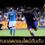 ทำไมก้นของ Eden Hazard จึงเป็นเคล็ดลับสู่