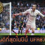 Edwin van der Sar เป็นสถาปนิกในฝันของโครงการสร้าง
