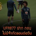 ลิเวอร์พูล 2-0 ปอร์โต