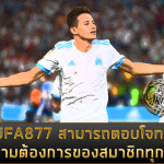 บาเลนเซีย 2-4 อาร์เซน่อล