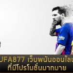 ไคล์วอล์คเกอร์ผู้จัดการ Pep Guardiola