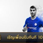 ข่าวการโอนย้ายของแมนเชสเตอร์ยูไนเต็ด