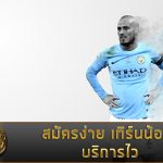 ผู้อำนวยการกีฬาของยูเวนตุสบินไป